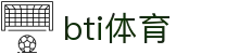 bti体育 - bti体育app - 官网最新入口